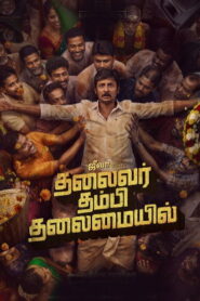 Thalaivar Thambi Thalaimaiyil (2026) Tamil Full Movie Watch Online Free
