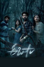 Eesha (2025) HDRip Telugu Full Movie Watch Online Free