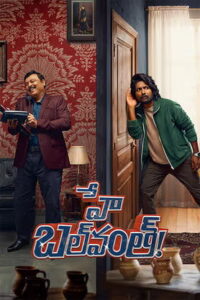 Hey Balwanth (2026) DVDScr Telugu Full Movie Watch Online Free