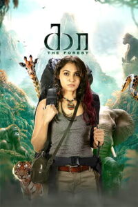 Kaa – The Forest (2026) Tamil Full Movie Watch Online Free