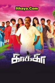 Kaakaa (2026) HDRip Tamil Full Movie Watch Online Free