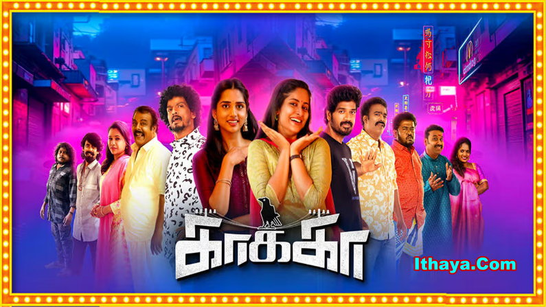 Kaakaa Movie Trailer| Theni K Paraman | Inigo Prabhakar| Kevin D’Costa | Sendrayan | Munishkanth