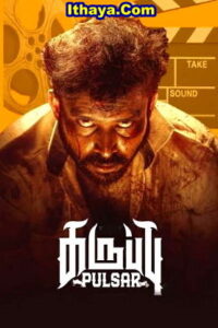 Karuppu Pulsar – Trailer | Attakathi Dinesh | Murali Krish | Blacksheep Music