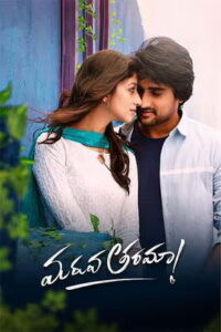 Maruva Tarama (2025) HDRip Telugu Full Movie Watch Online Free