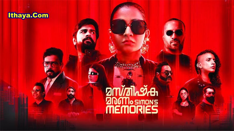 Masthishka Maranam (2026) HDRip Malayalam Full Movie Watch Online Free
