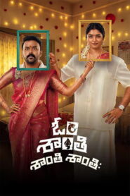 Om Shanti Shanti Shantihi (2026) DVDScr Telugu Full Movie Watch Online Free