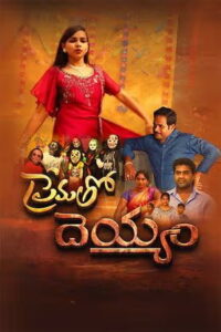 Prematho Deyyam (2025) HDRip Telugu Full Movie Watch Online Free