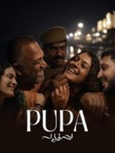 Pupa (2026) HDRip Malayalam Full Movie Watch Online Free