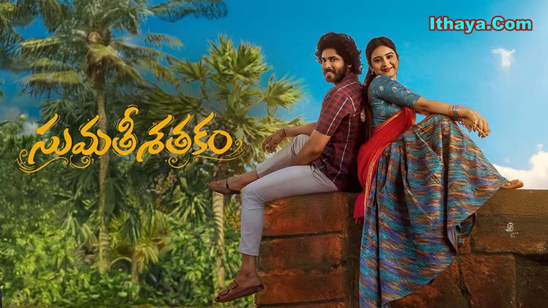 Sumathi Sathakam (2026) HDRip Telugu Full Movie Watch Online Free