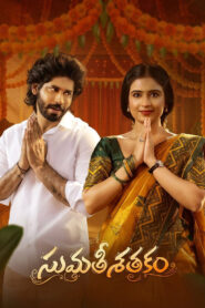 Sumathi Sathakam (2026) HDRip Telugu Full Movie Watch Online Free