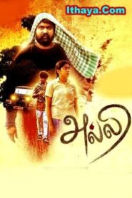 Alli (2026) HDRip Tamil Full Movie Watch Online Free