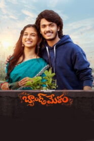 Band Melam (2026) DVDScr Telugu Full Movie Watch Online Free