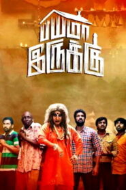 BAYAMA IRUKKU (2019) HDRip Tamil Full Movie Watch Online Free