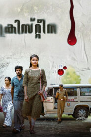 Christina (2026) HDRip Malayalam Full Movie Watch Online Free