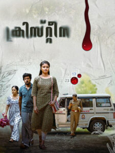 Christina (2026) HDRip Malayalam Full Movie Watch Online Free