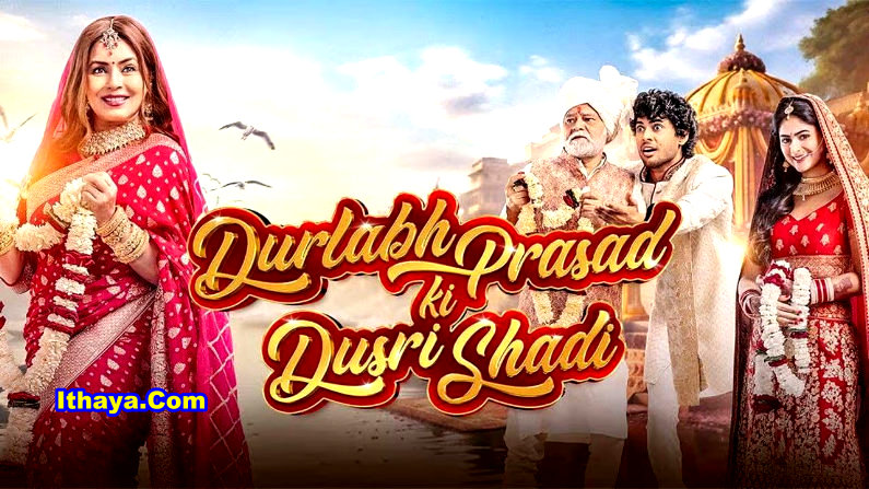 Durlabh Prasad Ki Dusri Shadi (2025) HDRip Hindi Full Movie Watch Online Free