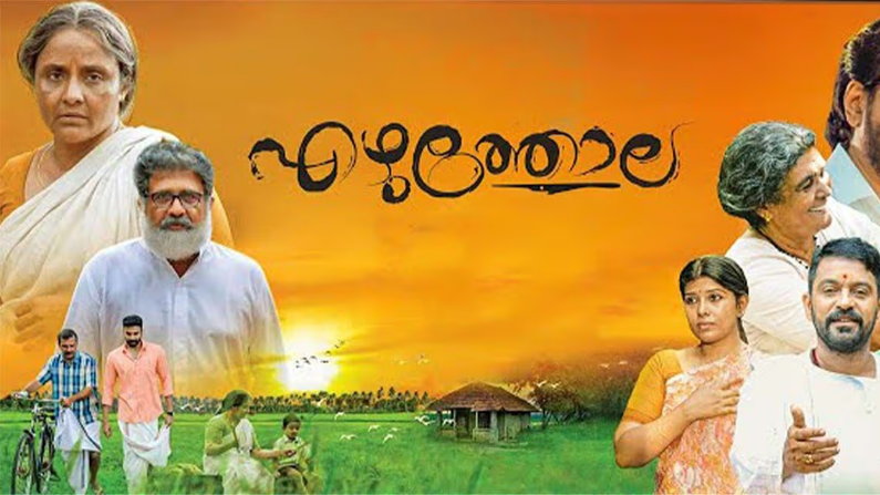 Ezhuthola (2024) HDRip Malayalam Full Movie Watch Online Free
