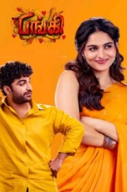 Funky (2026) HDRip Tamil Full Movie Watch Online Free