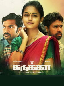 Kadukka (2025) HDRip Tamil Full Movie Watch Online Free