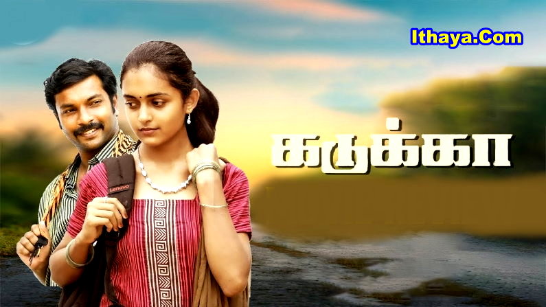 Kadukka (2025) HDRip Tamil Full Movie Watch Online Free