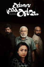 Karthave Kriya Karmam (2026) HDRip Malayalam Full Movie Watch Online Free