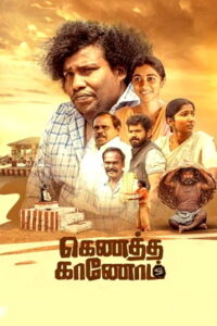 Kenatha Kanom (2026) Tamil Full Movie Watch Online Free