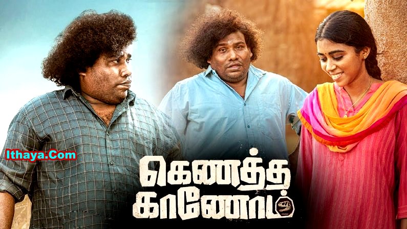 Kenatha Kanom (2026) HDRip Tamil Full Movie Watch Online Free