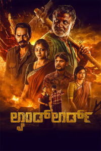 Landlord (2026) HDRip Kannada Full Movie Watch Online Free