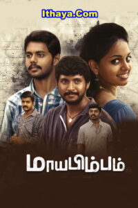 Maayabimbum (2026) HDRip Tamil Full Movie Watch Online Free