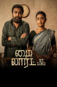 My Lord (2026) HDRip Tamil Full Movie Watch Online Free