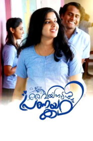 Oru Wayanadan Pranayakadha (2026) HDRip Malayalam Full Movie Watch Online Free