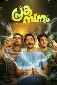 Prakambanam (2026) HDRip Malayalam Full Movie Watch Online Free