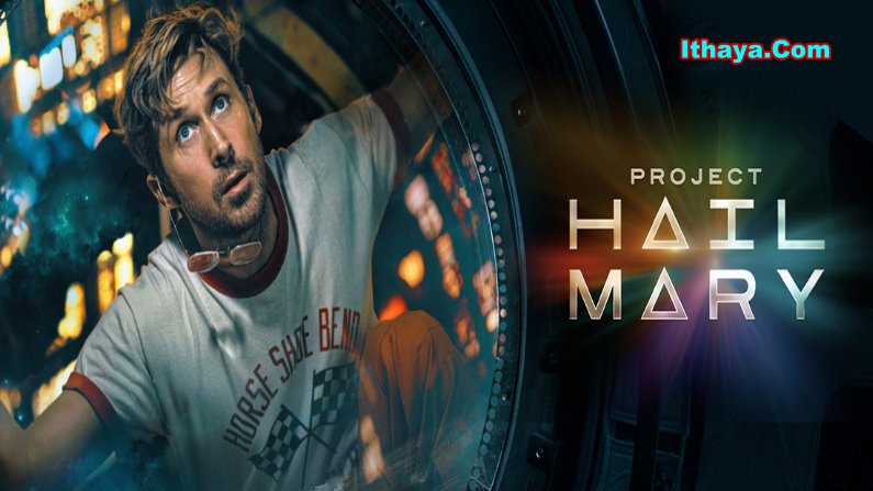 Project Hail Mary (2026) Tamil Dubbed Full Movie Watch Online