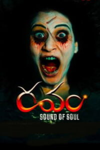 Ravam – Sound of Soul (2026) HDRip Telugu Full Movie Watch Online Free
