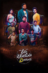 Repu Udayam 10 Gantalaku (2026) HDRip Telugu Full Movie Watch Online Free
