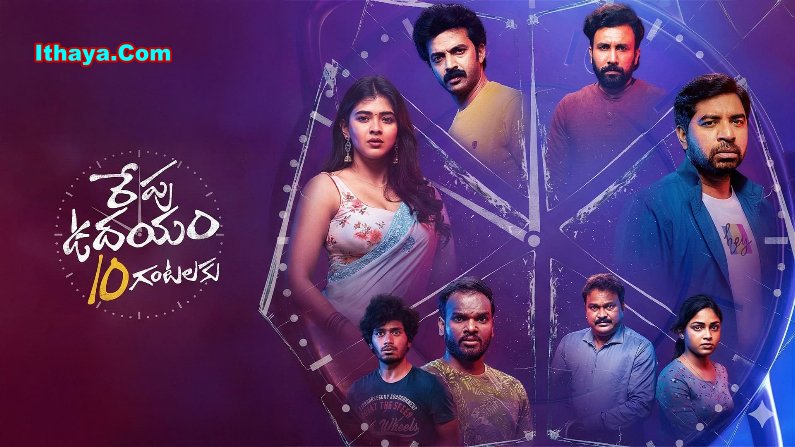 Repu Udayam 10 Gantalaku (2026) HDRip Telugu Full Movie Watch Online Free