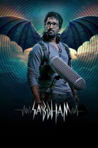 Sabdham (2025) HDRip Tamil Full Movie Watch Online Free
