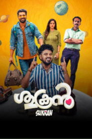Sukran (2026) HDRip Malayalam Full Movie Watch Online Free