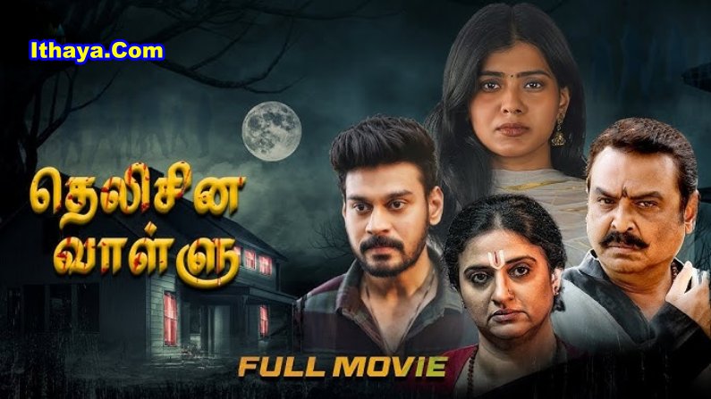 Telisinavaallu (2024 HD) Tamil Dubbed Full Movie Watch Online Free