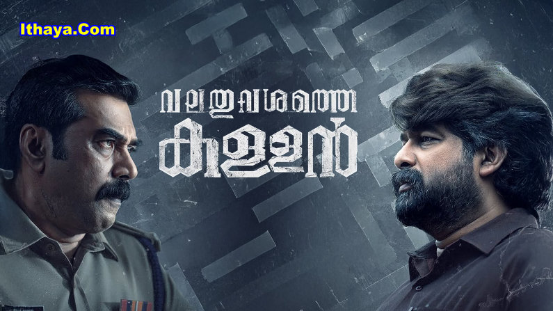 Valathu Vashathe Kallan (2026) HDRip Malayalam Full Movie Watch Online Free