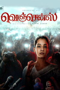 Vengeance (2026) Tamil Full Movie Watch Online Free