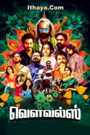 Vowels (2026) Tamil Full Movie Watch Online Free
