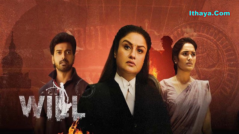 Will (2025) HDRip Tamil Full Movie Watch Online Free