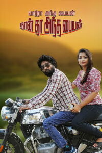 Yaarra Antha Paiyan Nanthan Antha Paiyan (2026) Tamil Full Movie Watch Online Free