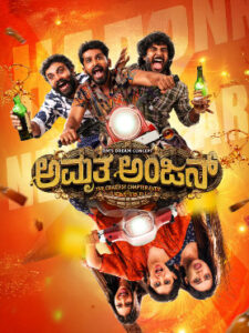 Amruthaanjan (2026) HDRip Kannada Full Movie Watch Online Free