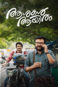 Ashakal Aayiram (2026) HDRip Malayalam Full Movie Watch Online Free