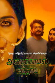 Azhaikkamal Vanthai (2026) HDRip Tamil Full Movie Watch Online Free