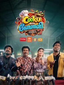 Cooku with Comali S7 | 04-04-2026 | Episode 1 | Vijay TV Show
