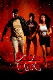 Iravin Vizhigal (2025) HDRip Tamil Full Movie Watch Online Free