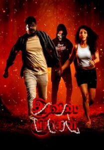 Iravin Vizhigal (2025) HDRip Tamil Full Movie Watch Online Free